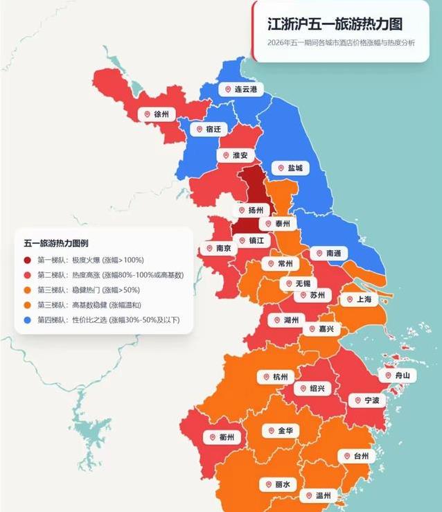 长三角五一出游大洗牌！扬州酒店价格翻倍，聪明人却反向跑向苏北