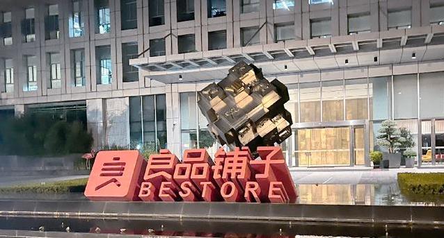 良品铺子两年亏超2亿却分红近3亿，杨红春等持股四成拿走大头？