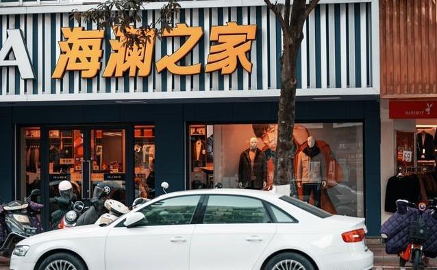 同是高股息服装股，为何现金流翻倍的海澜之家更值得长期持有？