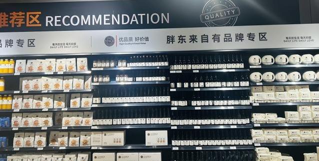 永辉超市胖改一年半后仍亏25亿，2026年真的能迎来转机吗？