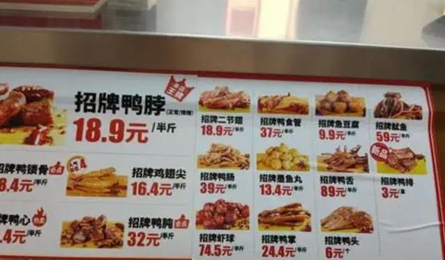 2年关店超5000家,一季度亏4亿,绝味鸭脖到底怎么了?