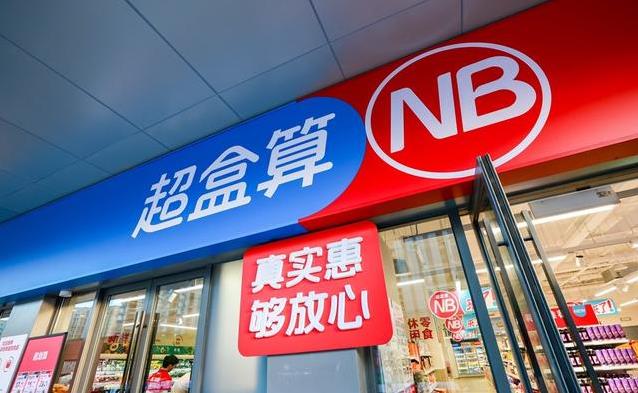 超市关店潮中,这家社区小店却一个月开20家,到底靠什么逆袭?