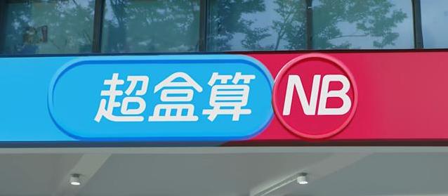 超市关店潮中,这家社区小店却一个月开20家,到底靠什么逆袭?