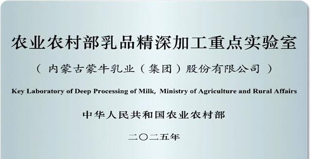 从液态奶到高端奶酪乳铁蛋白，蒙牛这座工厂让一滴奶价值翻倍